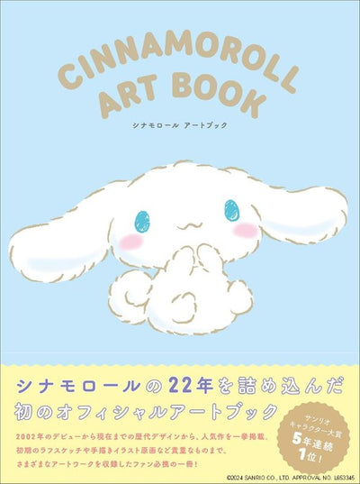 PREORDER The Cinnamoroll Art Book