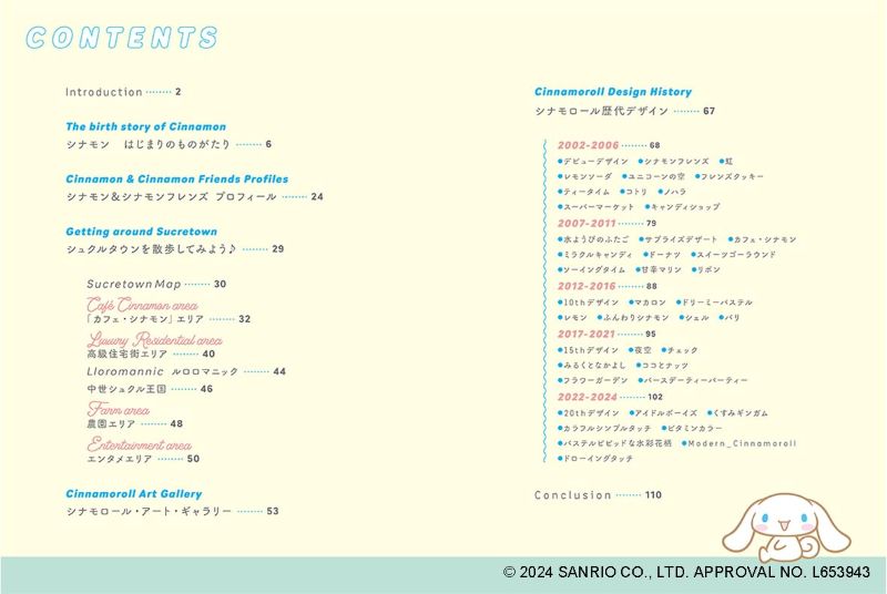 PREORDER The Cinnamoroll Art Book