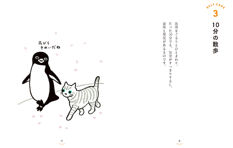 PREORDER Penguins and Self-Care: 111 Ways to Take Care of Yourself