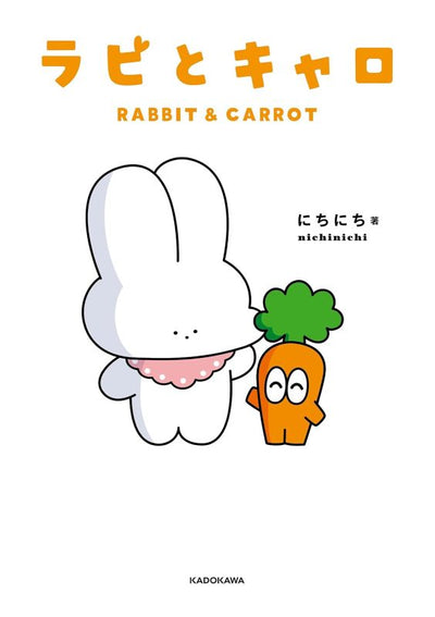 PREORDER Kadokawa - Rabbit and Carrot (Children's Picture Book)