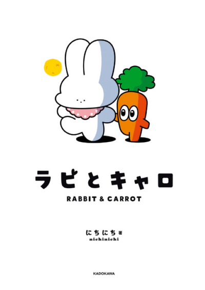 PREORDER Kadokawa - Rabbit and Carrot (Children's Picture Book)