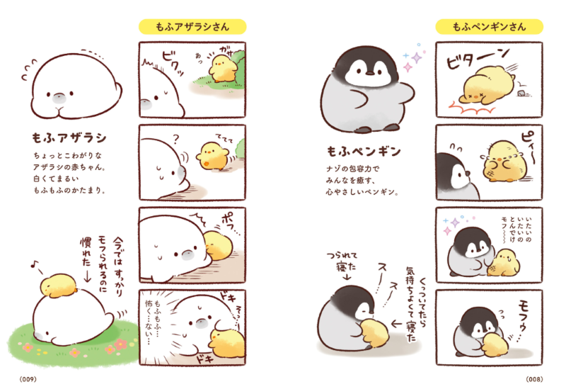 PREORDER MofuPiyo: Are You Getting Enough Fluff? Character Book