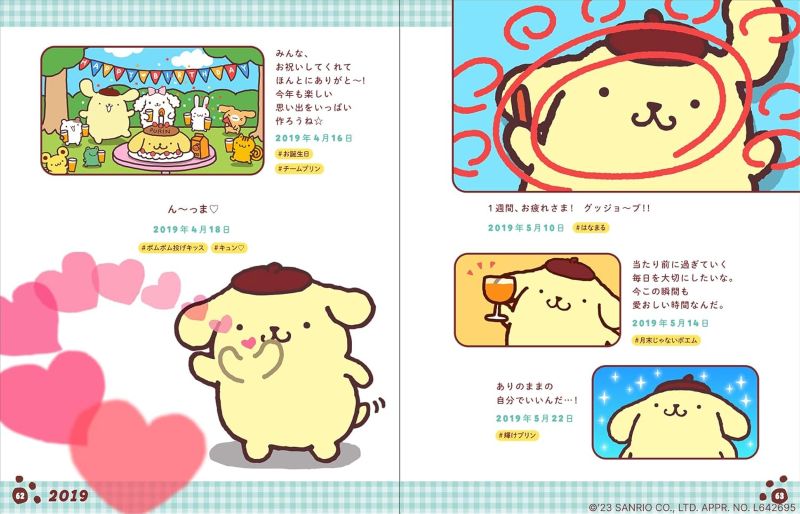 PREORDER PARCO Sanrio Pompompurin: I Want to See You Smile