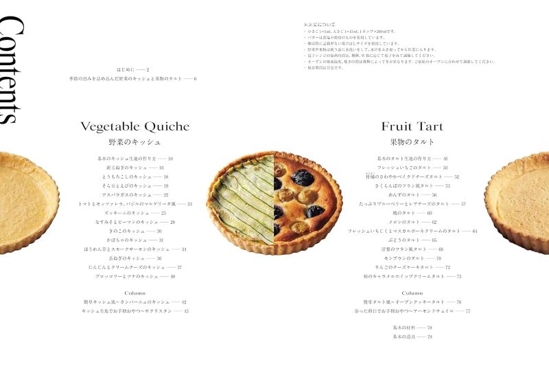 PREORDER Vegetable Quiche and Fruit Tart Japanese Cookbook