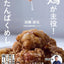 PREORDER Protein-Packed Chicken Meals: What You Need Is Protein!