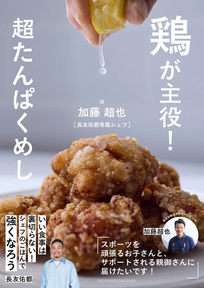 PREORDER Protein-Packed Chicken Meals: What You Need Is Protein!