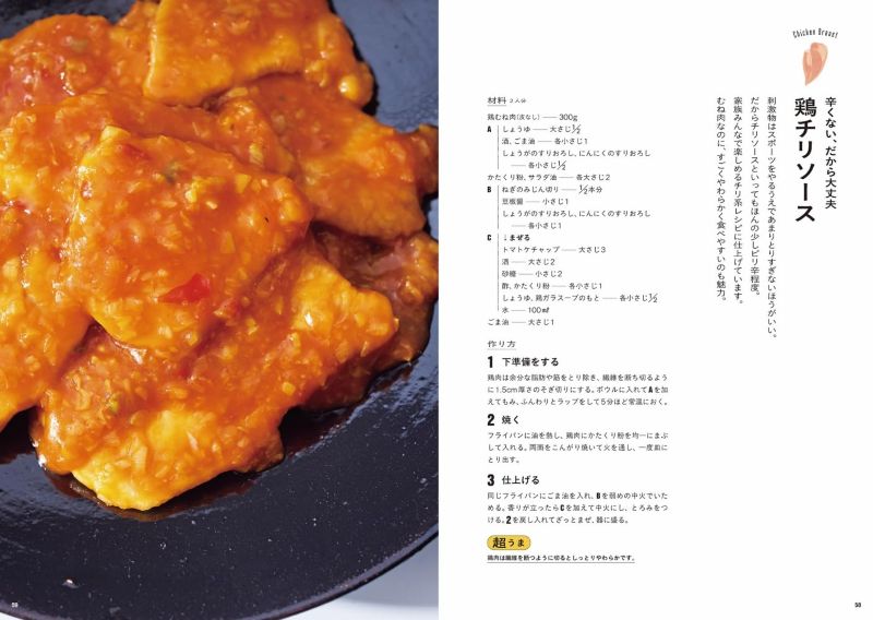 PREORDER Protein-Packed Chicken Meals: What You Need Is Protein!