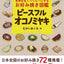PREORDER Peaceful Okonomiyaki: A Guide to the Dish That Makes the World Happier