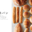 PREORDER  Rice Bread for Every Day: Bread Creations Made from Rice at Home