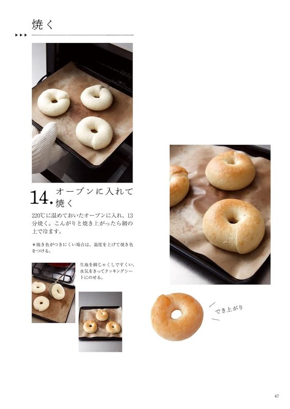 PREORDER  Rice Bread for Every Day: Bread Creations Made from Rice at Home