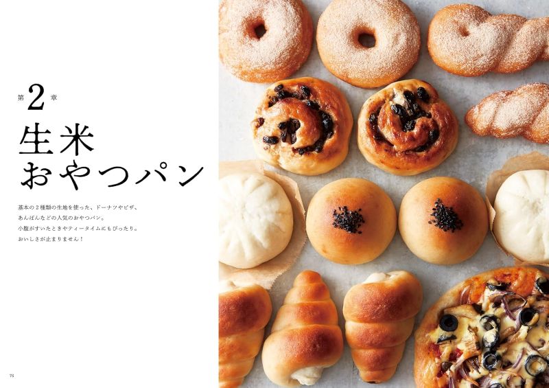 PREORDER  Rice Bread for Every Day: Bread Creations Made from Rice at Home