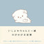 PREORDER A Relaxed Journal with Ishiyowa-chan