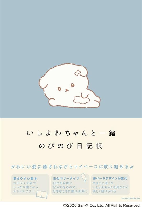 PREORDER A Relaxed Journal with Ishiyowa-chan