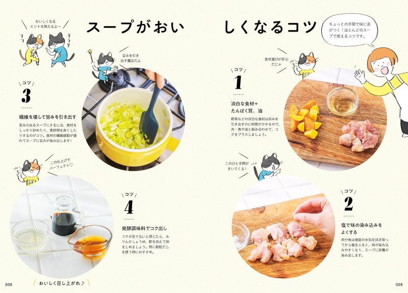 PREORDER Nagaoka Shoten 365 Days of Soups for Well-Being
