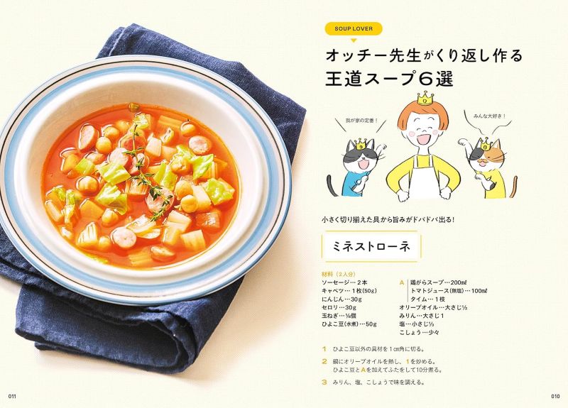 PREORDER Nagaoka Shoten 365 Days of Soups for Well-Being