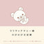 PREORDER San-X Take It Easy with Korilakkuma: A Daily Journal