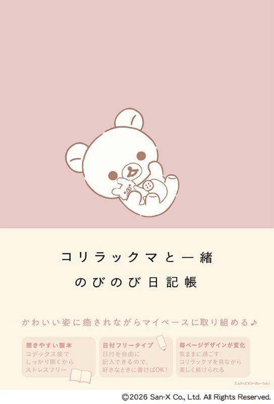 PREORDER San-X Take It Easy with Korilakkuma: A Daily Journal