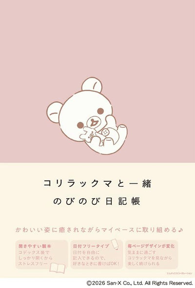 PREORDER San-X Take It Easy with Korilakkuma: A Daily Journal
