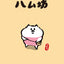 PREORDER Hamubo