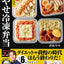 PREORDER Weekend Freezer Bentos for Rapid Weight Loss