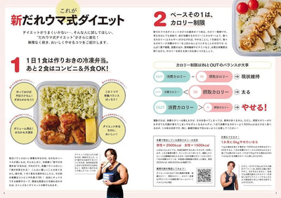 PREORDER Weekend Freezer Bentos for Rapid Weight Loss