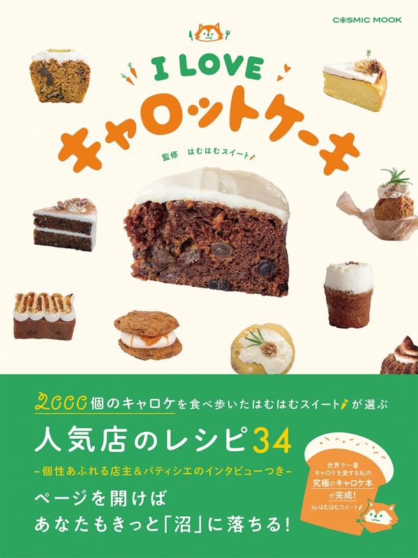 PREORDER I Love Carrot Cake