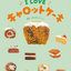 PREORDER I Love Carrot Cake