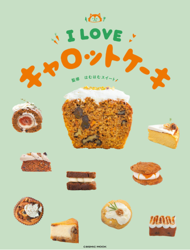 PREORDER I Love Carrot Cake