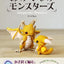 PREORDER Crocheted Monsters