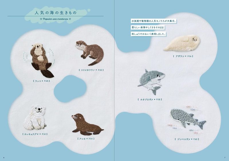 PREORDER Sea Creatures Made with Embroidery