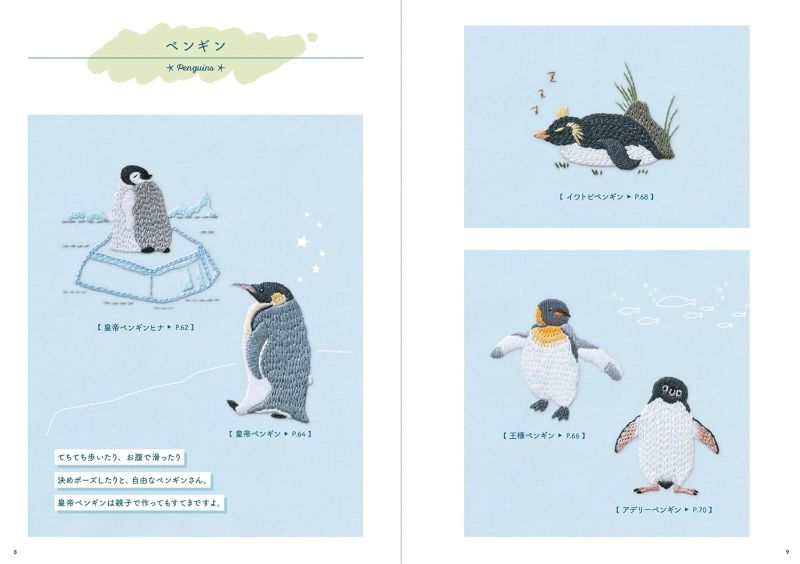 PREORDER Sea Creatures Made with Embroidery
