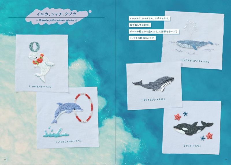 PREORDER Sea Creatures Made with Embroidery