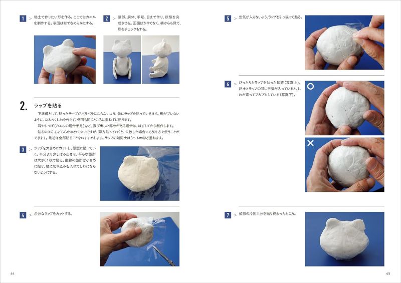PREORDER The Plush Toy Pattern-Making Guide