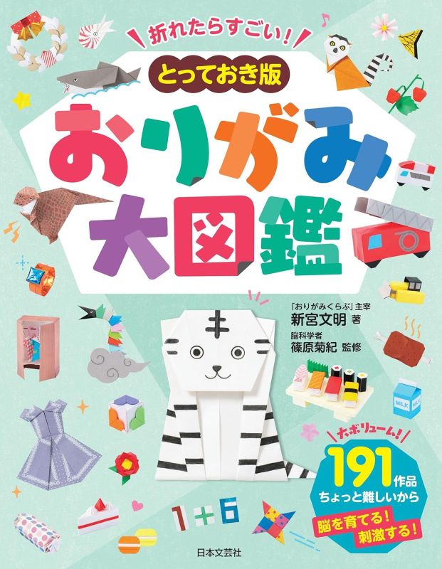 PREORDER Deluxe Origami Compendium: Amazing Models to Fold