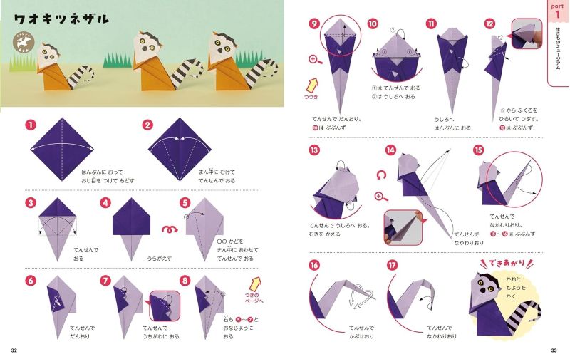 PREORDER Deluxe Origami Compendium: Amazing Models to Fold
