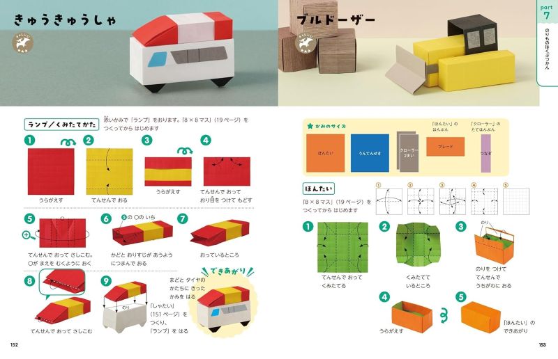 PREORDER Deluxe Origami Compendium: Amazing Models to Fold