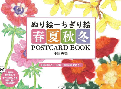 PREORDER Seasonal Coloring and Collage Postcard Book
