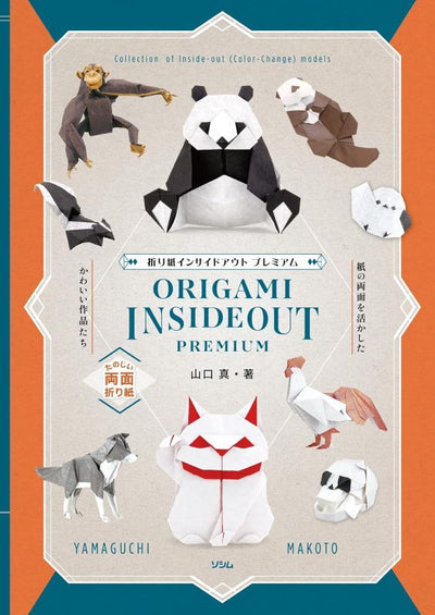 PREORDER Origami Inside Out Premium Book