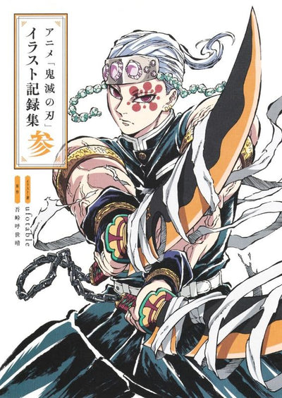 PREORDER Shueisha Demon Slayer: Kimetsu no Yaiba Art Book Vol. 3