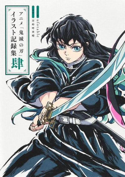 PREORDER Shueisha Demon Slayer: Kimetsu no Yaiba Anime Illustration Record Collection Vol. 4