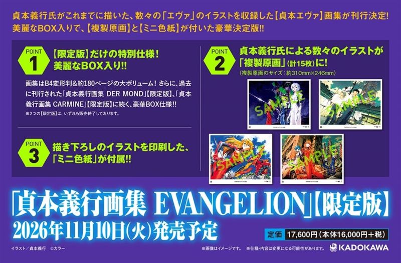 PREORDER Kadokawa Limited Edition Neon Genesis Evangelion