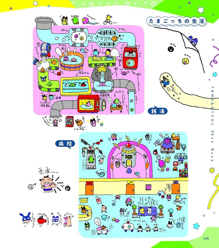 PREORDER Happy 30th Anniversary! The Big Tamagotchi Book