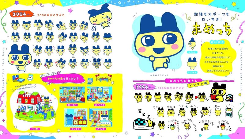 PREORDER Happy 30th Anniversary! The Big Tamagotchi Book
