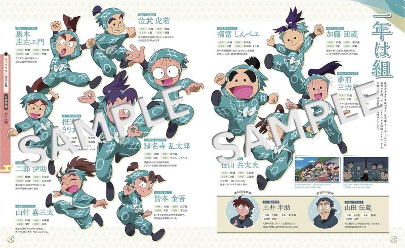PREORDER Rurubu Guide to Nintama Rantaro