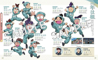 PREORDER Rurubu Guide to Nintama Rantaro