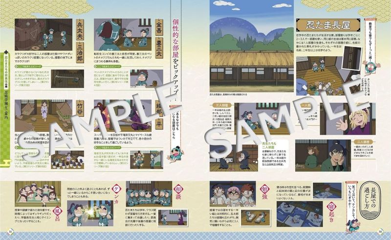 PREORDER Rurubu Guide to Nintama Rantaro