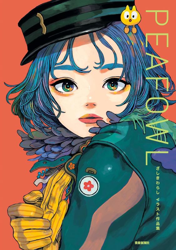 PREORDER PEAFOWL: Artworks by Zashiki Warashi