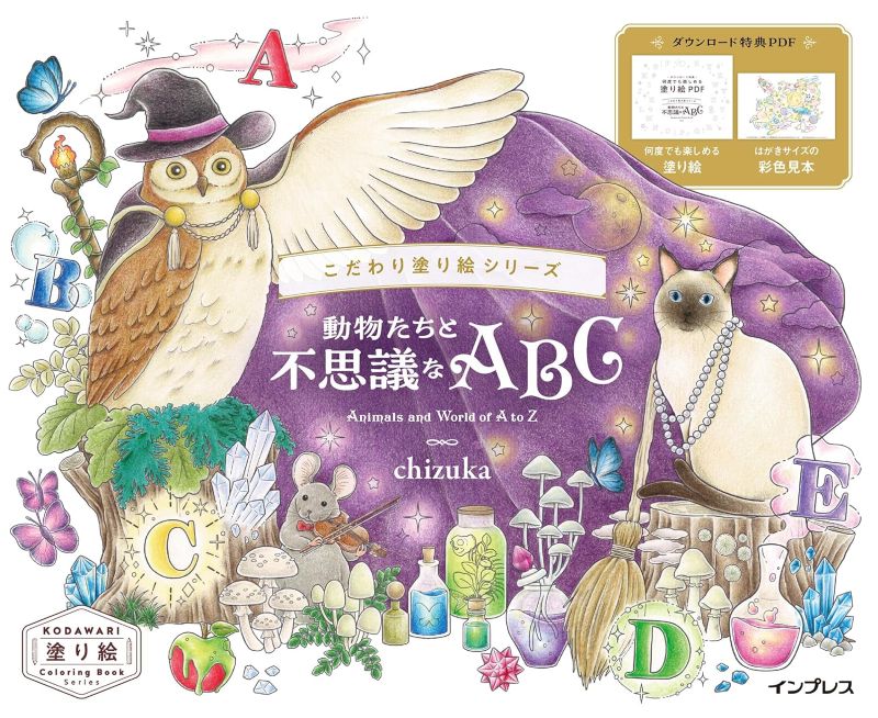 PREORDER ABC Animals and World of A to Z Coloring Book