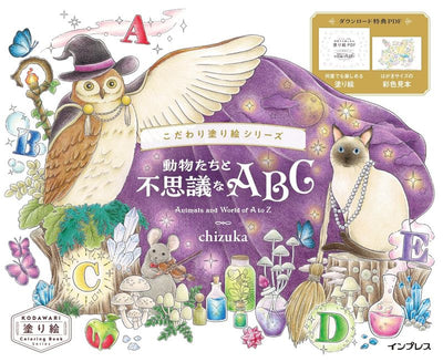 PREORDER ABC Animals and World of A to Z Coloring Book