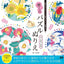 PREORDER Flowers & Animals Rondo: A Healing Puzzle Coloring Book